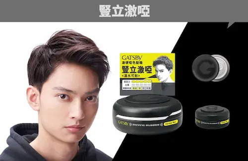 Gatsby Moving Rubber Extreme Mat -  Hair Wax Singapore