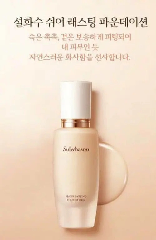 Sulwhasoo - Foundation Singapore