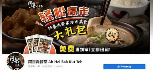 Ah Hei Bak Kut Teh - Bak Kut Teh KL Selangor 