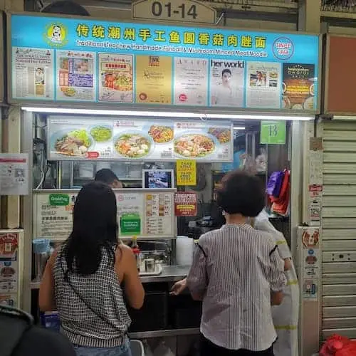 Ah Ter Teochew Fishball Noodles - Amoy Street Food