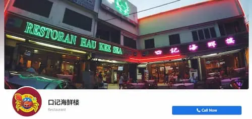 Hau Kee Seafood Restaurant - Seafood Restaurants KL Selangor