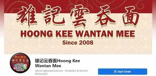 Hoong Kee Wantan Mee -Wantan Mee KL Selangor