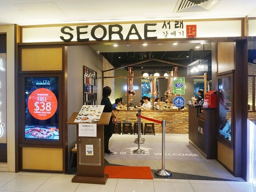 Seorae - Tampines Mall Food Singapore (Credit: Seorae)