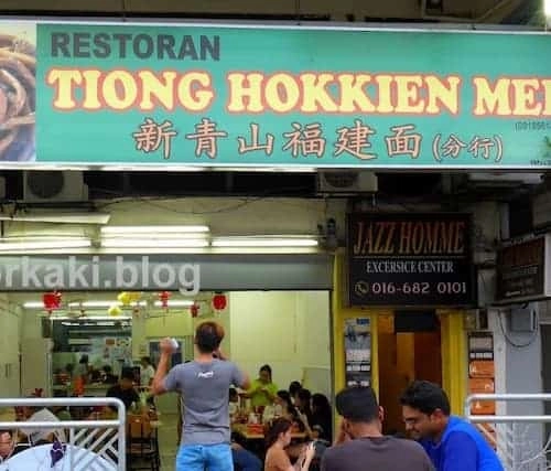 Tiong Hokkien Mee - Hokkien Mee KL Selangor (Credit: Tiong Hokkien Mee)