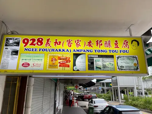 928 Ngee Fou Ampang Yong Tow Fu - Yong Tau Foo Singapore