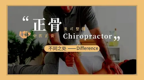 Chi Hsiang Wellcare Penang - Chiropractor Penang