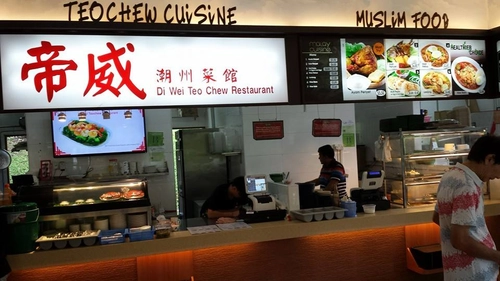 Di Wei Teochew Restaurant - Restaurants Seletar (Credit: Di Wei Teochew Restaurant)