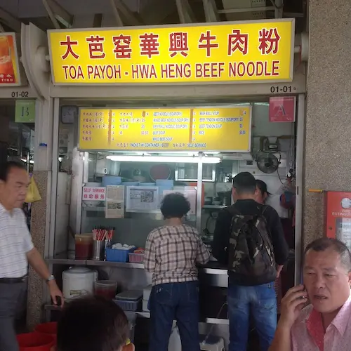 Hwa Heng Beef Noodles - Beef Noodles Singapore