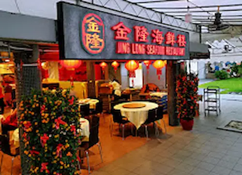 Jing Long Seafood Restaurant - Bedok Food Singapore