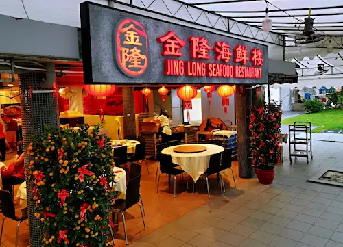 Jing Long Seafood Restaurant - Bedok Restaurant Singapore